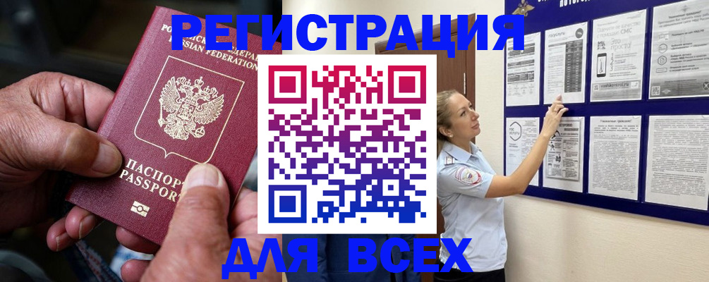 прописка для школы в Бахчисарае