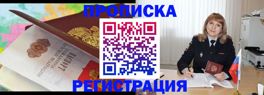 временная регистрация 2025 в Бахчисарае
