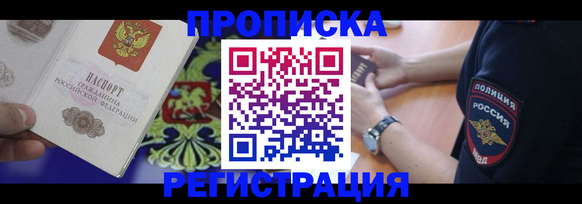 регистрация в Бахчисарае