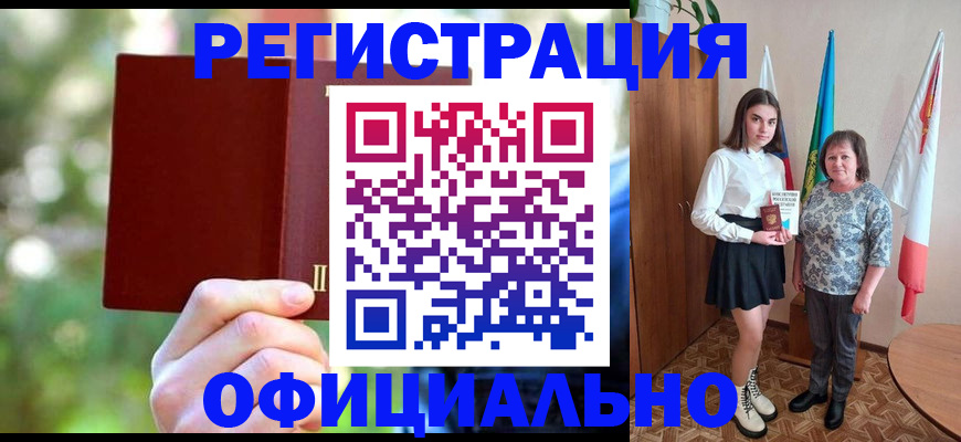 прописка в квартире в Бахчисарае