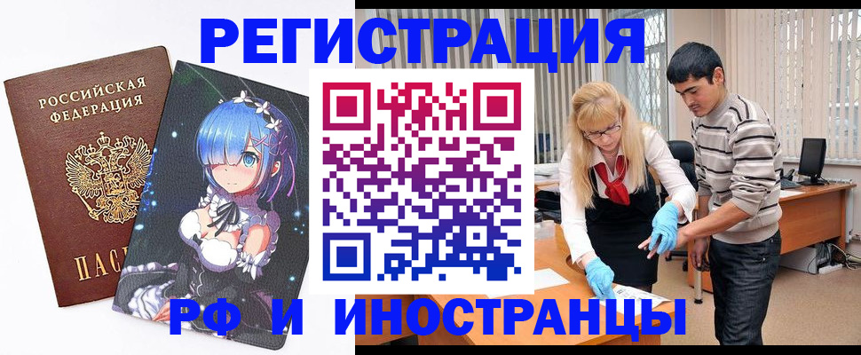 временная регистрация адрес в Бахчисарае